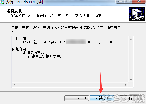PDFdo Split PDF(PDF分割)