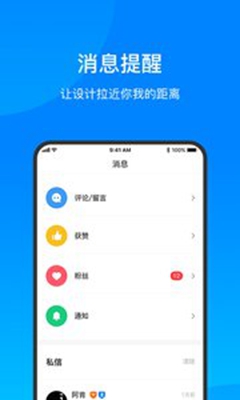 致设计app下载-致设计手机客户端下载v1.0.1图2