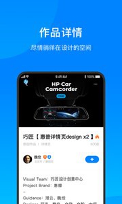 致设计app下载-致设计手机客户端下载v1.0.1图4