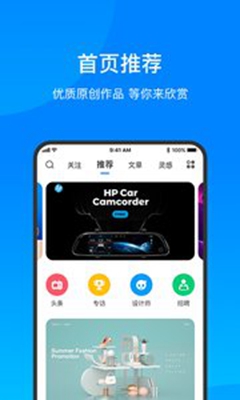 致设计app下载-致设计手机客户端下载v1.0.1图3