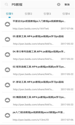 万种网盘搜索app下载-万种网盘搜索安卓最新版v1.28下载图3