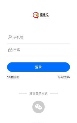 漆涂汇app下载-漆涂汇安卓版v1.0.1下载图2