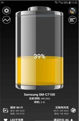 炫彩电量app下载-炫彩电量手机版下载v1.1图2