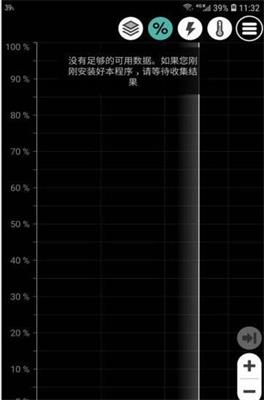 炫彩电量app下载-炫彩电量手机版下载v1.1图3