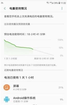 炫彩电量app下载-炫彩电量手机版下载v1.1图4