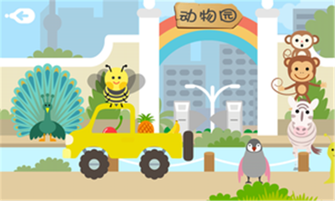宝宝的动物园之旅app下载-宝宝的动物园之旅安卓版下载v1.1图4