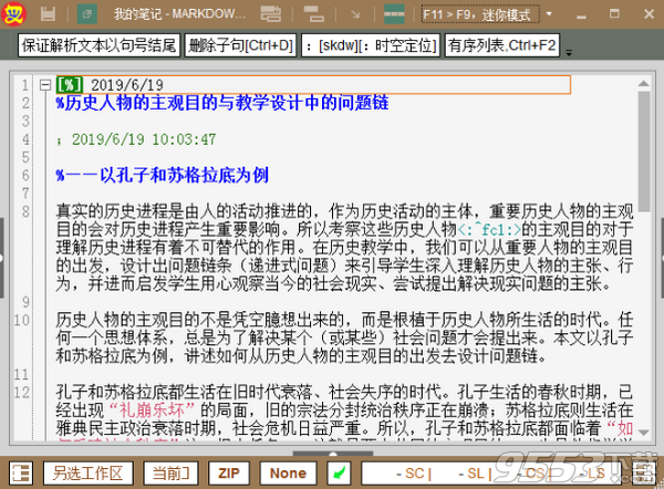 Markdown To CHM(LME)