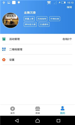 品兑商户版app下载-品兑商户版软件下载v2.4.4图1