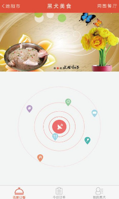 黑犬美食手机版下载-黑犬美食最新版下载v1.2.9图2