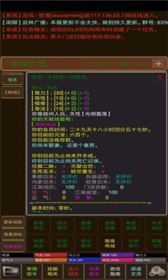 绿色江湖游戏下载-绿色江湖安卓版下载v1.0图1