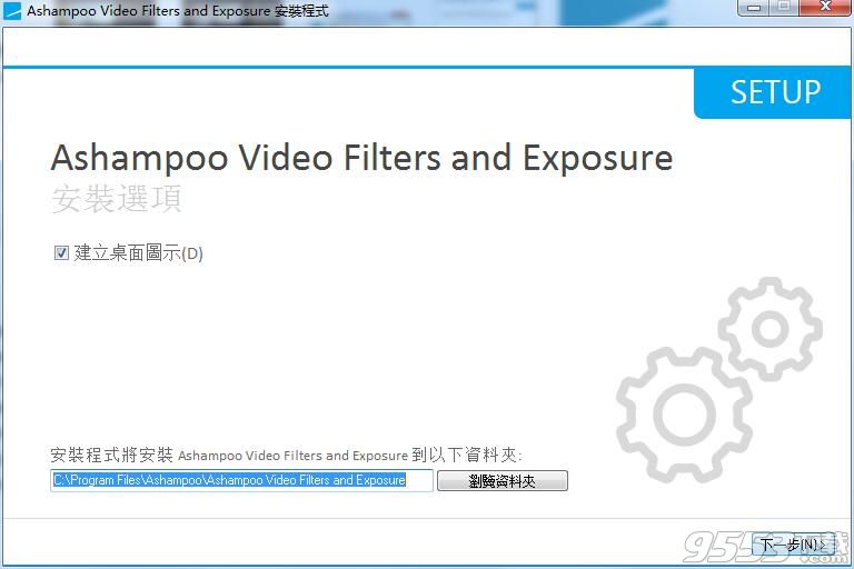 Ashampoo Video Filters and Exposure(视频处理工具)
