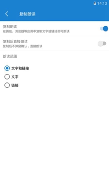 语音朗读助手app下载-语音朗读助手安卓版下载v1.0.5.1图1