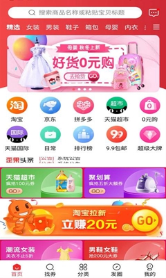 多淘app下载-多淘安卓版下载v0.0.3图1