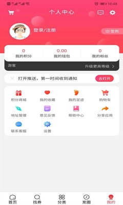 多淘app下载-多淘安卓版下载v0.0.3图3