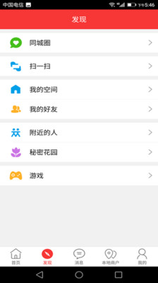 岳阳e站app下载-岳阳e站最新版下载v4.6.0图3