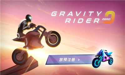 超级摩托车零Gravity Zero最新版截图2