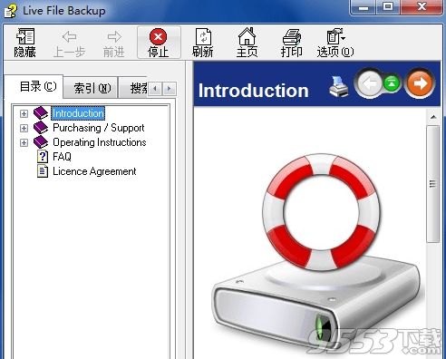 Live File Backup(文件自动备份软件)