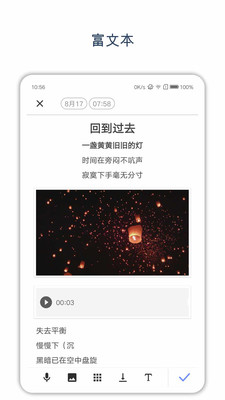 时间戳日记app下载-时间戳日记软件下载v3.5.2图2