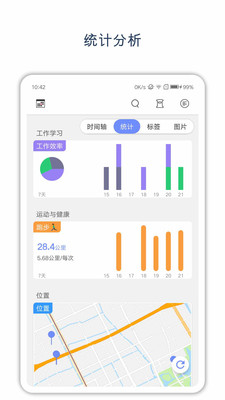 时间戳日记app下载-时间戳日记软件下载v3.5.2图4