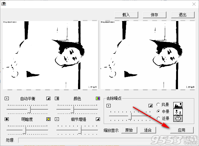 DCEnhance(图片处理软件)