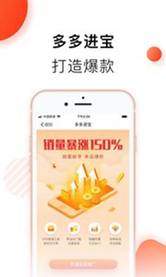 拼多多商家版app下载安装最新版-拼多多商家版手机客户端下载v5.7.6图3