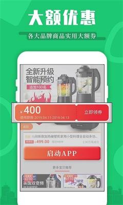 返利特价版app下载-返利特价版安卓版v1.5.0下载图3