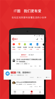 IT之家最新版v6.91截图2