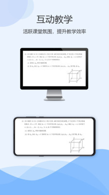 乐乐移动授课软件