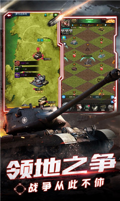 坦克征服游戏iOS版