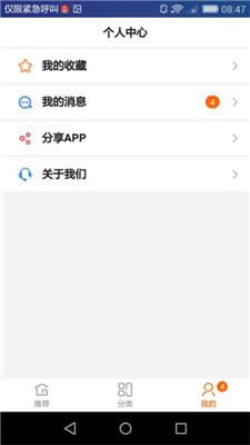 好货带回家app下载-好货带回家安卓版下载v1.0.3图2