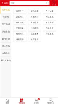 广西阳光医药ios版app下载-广西阳光医药苹果版下载v1.0.2图1