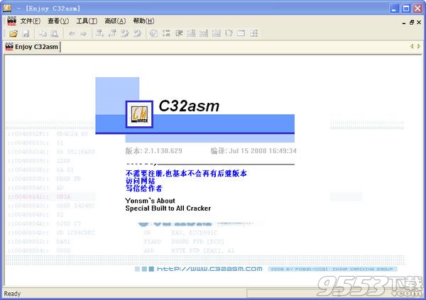 c32asm反汇编软件