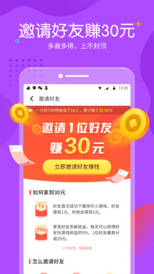 2019快乐小游戏app下载-快乐小游戏2019版下载v1.2.1图5