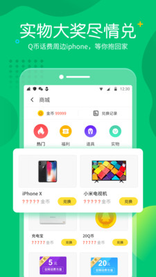 快乐小游戏2019版截图4