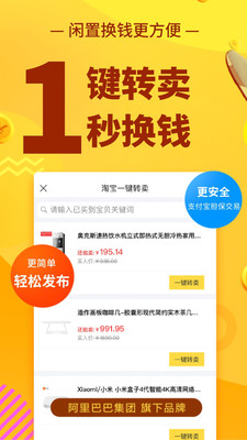 闲鱼app2019年版本