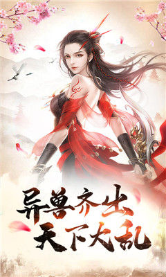 仙道祖师满V版