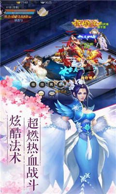 仙道祖师测试版下载-仙道祖师安卓版下载v1.0.1图1