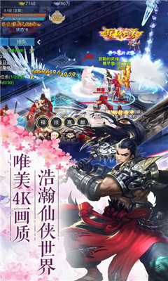 仙道祖师安卓版