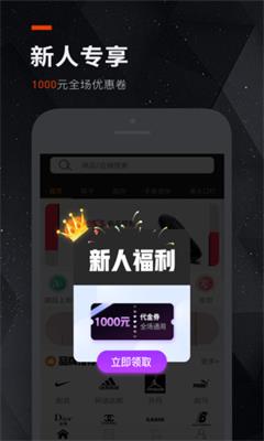 潮品会app下载-潮品会手机版v1.0.1下载图1