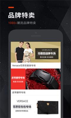 潮品会app下载-潮品会手机版v1.0.1下载图2