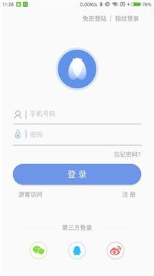 知了社区app下载-知了社区安卓版v1.2.1下载图1