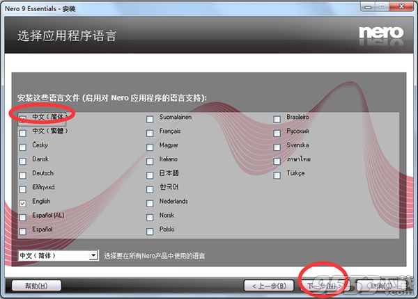 Nero Essentials中文版