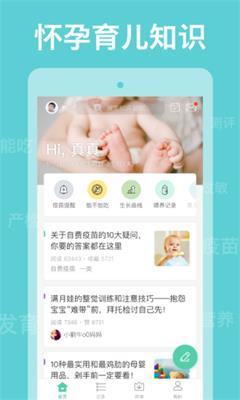 崔玉涛育学园app下载-崔玉涛育学园手机版2019下载图3