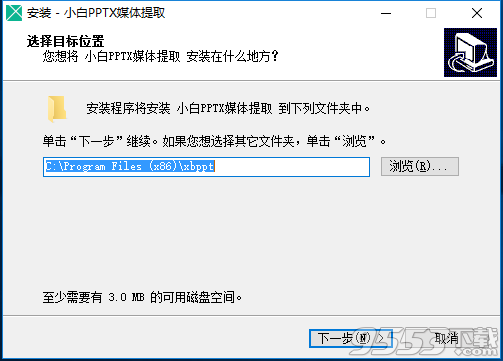 小白pptx媒体提取工具