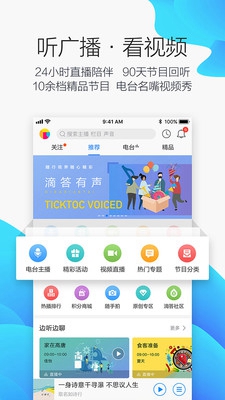 滴答电台app下载-滴答电台安卓版下载v1.0.0图3