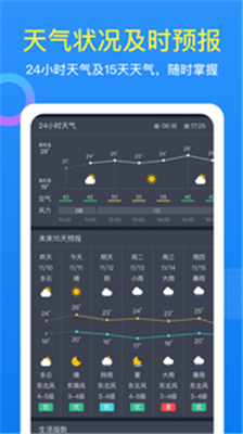 潮汐天气app下载-潮汐天气软件下载v1.0.7图1