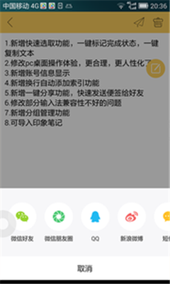 小孩便签手机版截图3