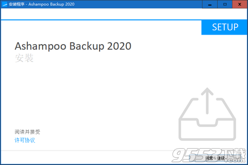 Ashampoo Backup 2020(数据备份)