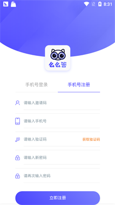 么么答赚钱app下载-么么答赚钱手机版下载v1.0.1图2