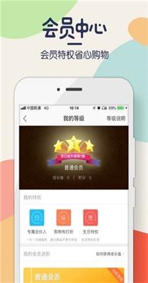 请贝app下载-请贝手机版下载v1.3.8.0829图1